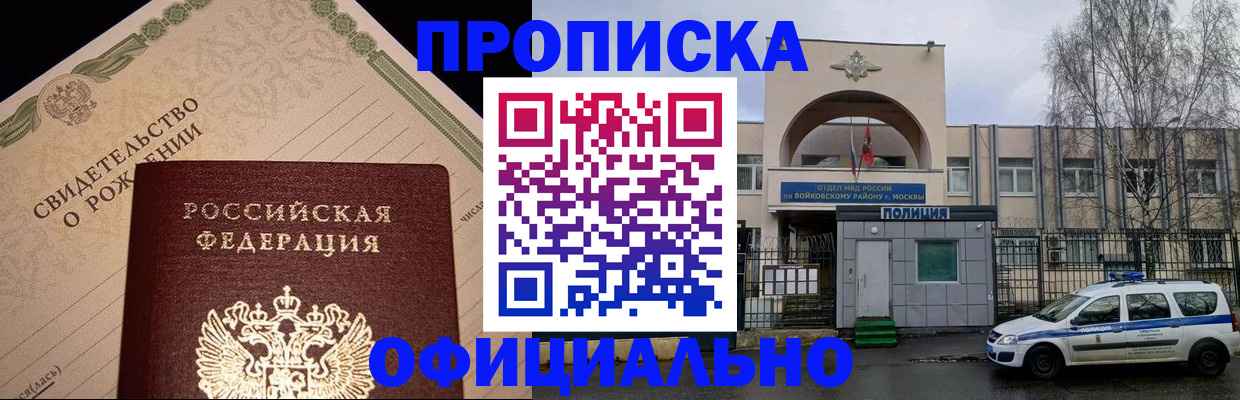 временная регистрация гарантия в Вологодской области