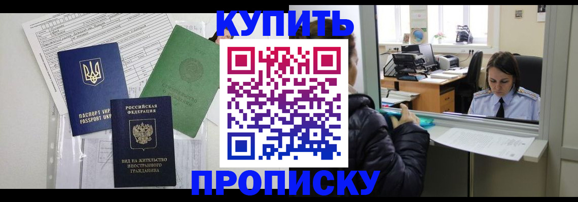 временная регистрация недорого в Вологодской области